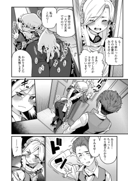 Page 12 of Itoshiki Wagaya - My Beloved Home