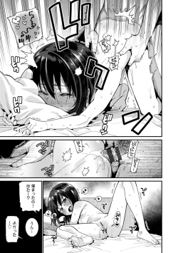 Page 173 of Itoshiki Wagaya - My Beloved Home