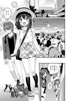 Page 175 of Itoshiki Wagaya - My Beloved Home
