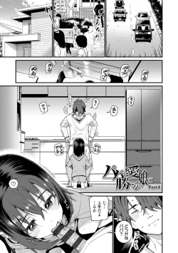 Page 193 of Itoshiki Wagaya - My Beloved Home