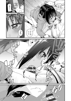 Page 195 of Itoshiki Wagaya - My Beloved Home