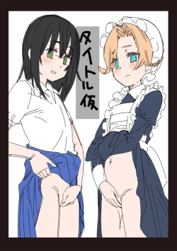 Page 218 of Itoshiki Wagaya - My Beloved Home