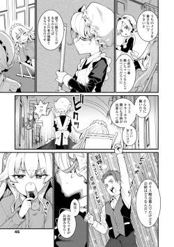 Page 45 of Itoshiki Wagaya - My Beloved Home