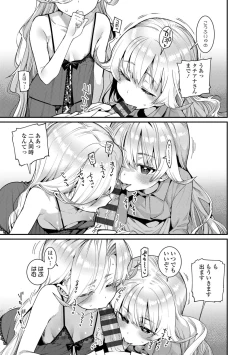 Page 53 of Itoshiki Wagaya - My Beloved Home