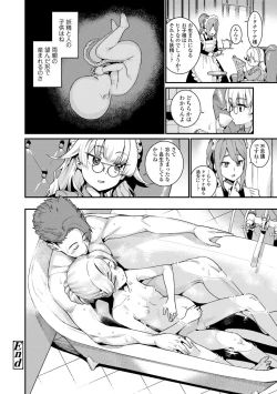 Page 80 of Itoshiki Wagaya - My Beloved Home