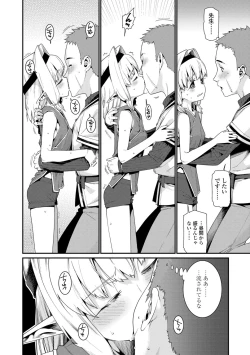 Page 84 of Itoshiki Wagaya - My Beloved Home