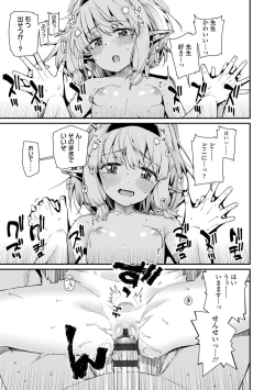 Page 93 of Itoshiki Wagaya - My Beloved Home