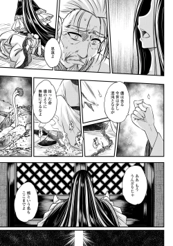 Page 139 of Eiseiruten