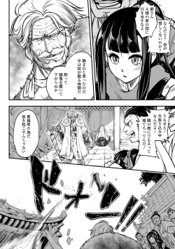 Page 146 of Eiseiruten