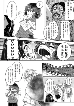 Page 150 of Eiseiruten