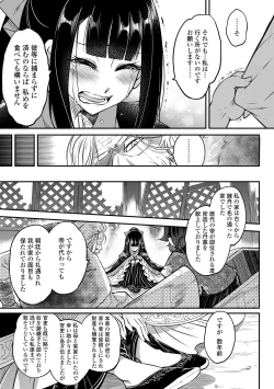 Page 151 of Eiseiruten