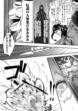 Page 168 of Eiseiruten