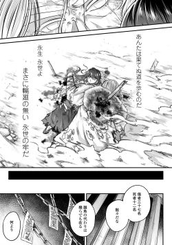 Page 171 of Eiseiruten