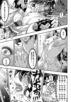 Page 177 of Eiseiruten