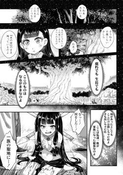 Page 181 of Eiseiruten