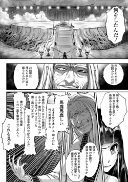 Page 182 of Eiseiruten