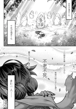 Page 202 of Eiseiruten