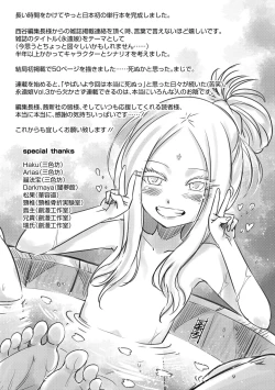 Page 209 of Eiseiruten