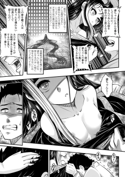 Page 23 of Eiseiruten