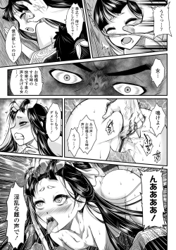 Page 33 of Eiseiruten