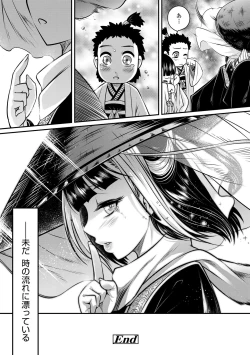 Page 52 of Eiseiruten