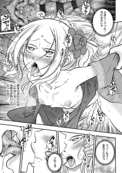 Page 69 of Eiseiruten