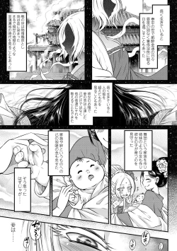 Page 83 of Eiseiruten