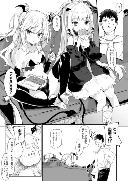 Page 207 of Boku wa Chiisana Succubus no Shimobe Soushuuhen
