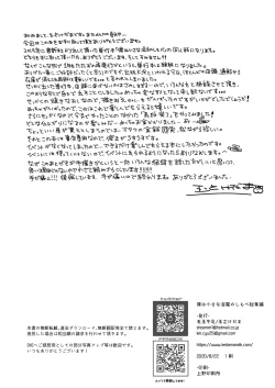 Page 234 of Boku wa Chiisana Succubus no Shimobe Soushuuhen