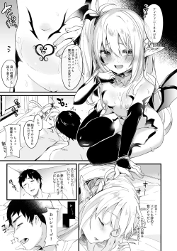 Page 53 of Boku wa Chiisana Succubus no Shimobe Soushuuhen