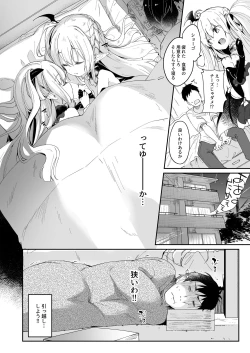 Page 88 of Boku wa Chiisana Succubus no Shimobe Soushuuhen