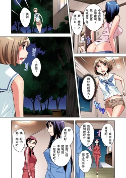 Page 134 of Zetsumetsu Kigu Danshi ~ Boku no Kokan ga Nerawa reru Wake | 瀕臨絕種的男子～所有人都在覬覦我的小弟弟 Ch.1-11