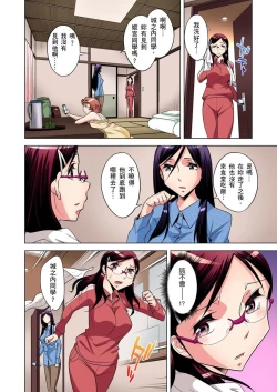 Page 138 of Zetsumetsu Kigu Danshi ~ Boku no Kokan ga Nerawa reru Wake | 瀕臨絕種的男子～所有人都在覬覦我的小弟弟 Ch.1-11