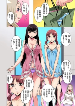 Page 257 of Zetsumetsu Kigu Danshi ~ Boku no Kokan ga Nerawa reru Wake | 瀕臨絕種的男子～所有人都在覬覦我的小弟弟 Ch.1-11