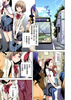 Page 77 of Zetsumetsu Kigu Danshi ~ Boku no Kokan ga Nerawa reru Wake | 瀕臨絕種的男子～所有人都在覬覦我的小弟弟 Ch.1-11