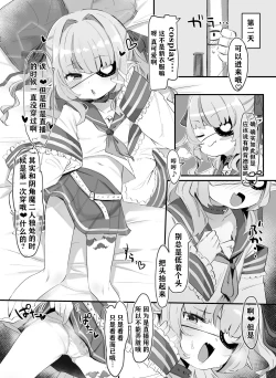 Page 10 of Motto! Ririmu to Asobou?