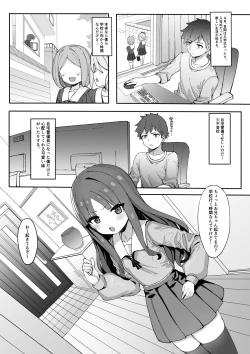 Page 2 of Imouto ni Ashikoki Sareta node, Shikaeshi Oshioki Ecchi