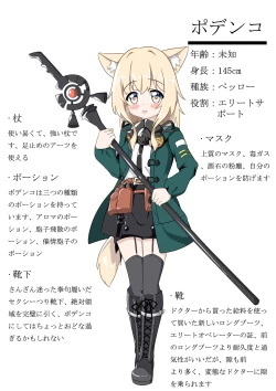 Page 22 of Podenco no Aroma Seragou | Podenco's Aromatheraphy