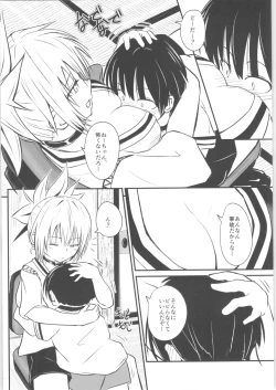 Page 29 of Harenchi! Matsuri-chan 1