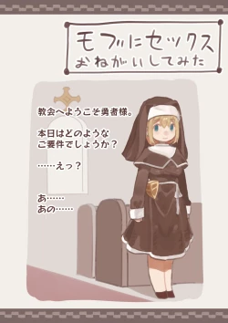 Page 15 of Fantaji No Seiyoku Matome