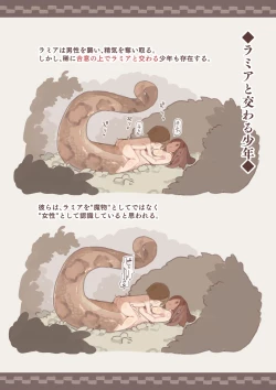 Page 17 of Fantaji No Seiyoku Matome