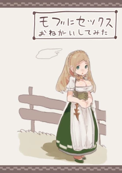 Page 25 of Fantaji No Seiyoku Matome