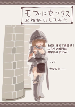 Page 9 of Fantaji No Seiyoku Matome