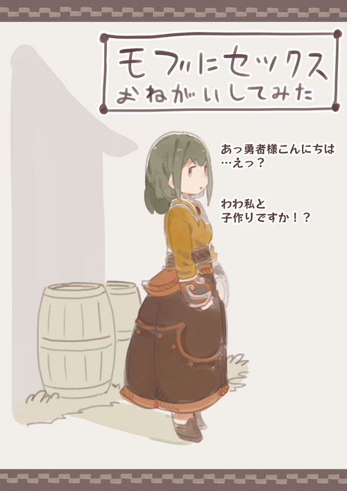 Download Fantaji No Seiyoku Matome