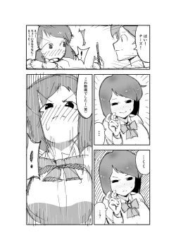 Page 16 of Saeki-san kansatsu nikki