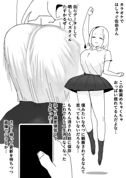 Page 4 of Saeki-san kansatsu nikki