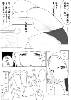 Page 6 of Saeki-san kansatsu nikki