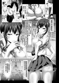 Page 5 of Herikudarasetekudasai, Butaosama. Omnibus