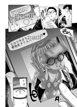 Page 62 of Herikudarasetekudasai, Butaosama. Omnibus