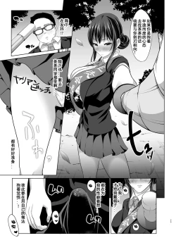 Page 67 of Herikudarasetekudasai, Butaosama. Omnibus